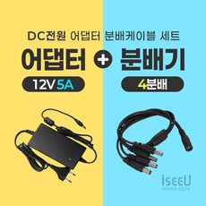 미소시스템 국산 DC 12V 어댑터 분배케이블 세트 CCTV, 1개, ABC-12ABC(05A어댑터 4분배)