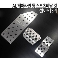 셀토스브레이크패드