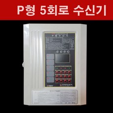 p형수신기