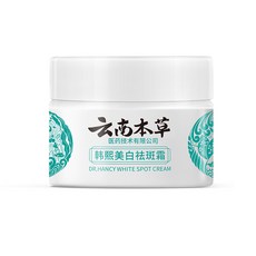 운남본초 미백 스팟크림 모이스처라이징 스팟크림 스킨케어, 1개, 50ml
