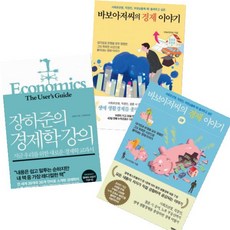 장하준의경제학강의