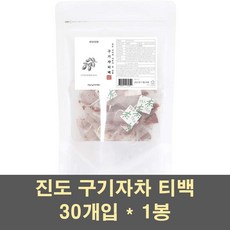 진도구기자 구기자차 티백 구기자 분말 가루 고지베리 국산 구기자나무 구기자열매 건 비타민C 베타인 베타카로틴 100프로, 30개입, 1g