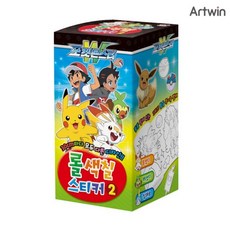 포켓몬스터롤색칠