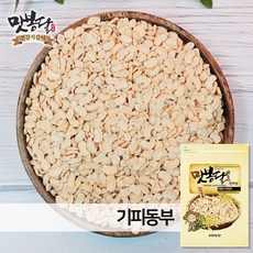 맛봉달 깐동부 기피동부 동부기피 동부콩 미얀마산