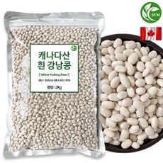 신영몰 흰강낭콩 캐나다산 흰 강낭콩 네이비빈 키드니빈, 1개, 2kg