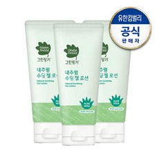 그린핑거수딩젤로션