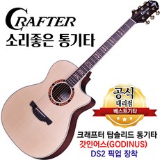 크래프터 갓인어스 GODINUS 국내생...