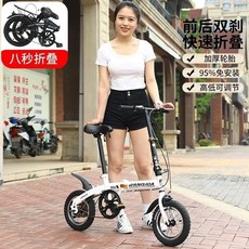 접이식 자전거 미니벨로 완제품 성인용 경량 12인치 14인치 16인치 변속 기어 가변 속도, 12인치 흰색
