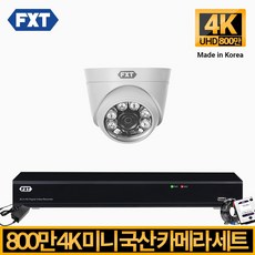 FXT-800만화소 4K mini CCTV 국산 카메라 세트, 17. 8CH 실내4대 실외2대 풀세트