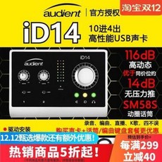 미디 데크 테이블 음악 작곡 편곡 책상 데스크 Audient iD14 10진 4 외장 USB 오디오 인터페이스 사운드 카드 기타악기 녹음
