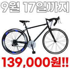 [지멘스 자전거]지멘스 로드자전거 트로이700C 원터치변속21단 60mm하이림 트로이D(드롭바), 트로이D(드롭바)블랙/블루_완전조립 및 테스트