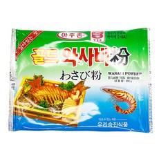 아주존골드와사비