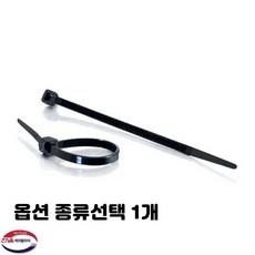 케이블타이종류