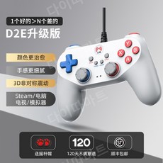 베이통 배트핸들 베이통핸들 pc 컴퓨터 핸들호환 컴퓨터 xbox호환 스팀노트북 게임핸들, 1개, [업그레이드 버전] D2E White