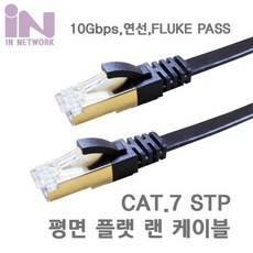 MDT7553 CAT.7 STP 평면케이블 5M 10G기가랜케이블 FLAT 랜선 랜선/USB케이블/랜케이블/전류테스터기, 상세설명참조