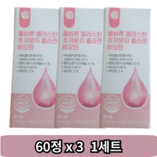 올바른 엘라스틴 초저분자 콜라겐 비오틴, 180정, 1세트