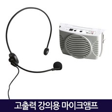 zio-biz고출력마이크