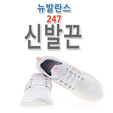 뉴발란스운동화끈