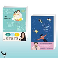 오은영추천도서아이가사회를