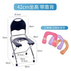 구멍뚫린 의자 가정용 간이 뚫린 좌욕기 구멍뚫린의자 구멍, 상세페이지 참고, U자형 42cm 칠판+방석