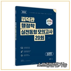 김덕관행정학필기노트
