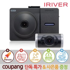 아이리버 초고화질 QHD+FHD 2채널 블랙박스 32G IXQ-300 와이파이 스마트폰 연동 지원, IXQ-300 전국 무료 출장방문 설치