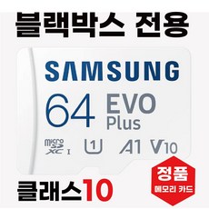 엠피온 MDR-F460 /엠피온 MDR-F460plus 메모리 64GB