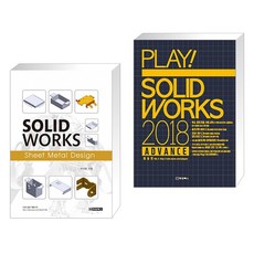 솔리드웍스2018분할선