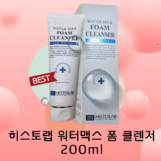 (본사정품) 히스토랩 워터맥스 폼 클렌저 200ml 1개 HISTOLAB WATER-MAX FOAM CLEANSER 촉촉한 저자극 클렌징폼