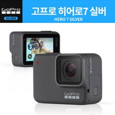 고프로 히어로7 실버+32G메모리(4K용)+리더기+Travel Kit 트레블킷 (슬리브+미니익스텐션폴+삼각대+전용케이스) 풀패키지, 고프로 히어로7단품