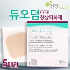 듀오덤(CGF)두꺼운것 10x10cm 5매 습윤밴드 드레싱겔밴드