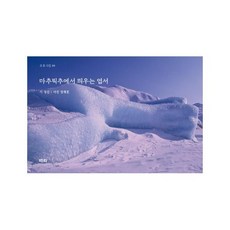 웅진북센 마추픽추에서 띄우는 엽서-09 오후시선, One color | One Size@1