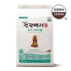 건강백서 코카스파니엘 2kg 2개(4kg) 강아지 애견 사료