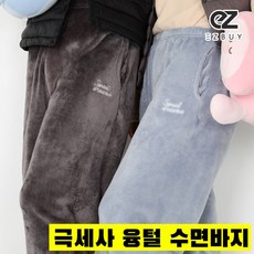 엑스트라스포티 스윗드림 남녀 극세사 융털 따뜻한 수면바지(X0EY3LP025U)
