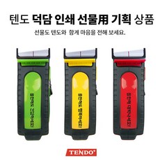 텐도보급형테이프커터기