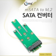 m.2sata변환케이스