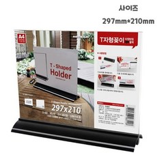 [{무배]}xYNS+_POP_학원_꽃이_사무실_학교_홍보_상품_안내_A4_T자_★+인기히트*MAR11ºⓝⓔⓦº, ▶선택  1yes