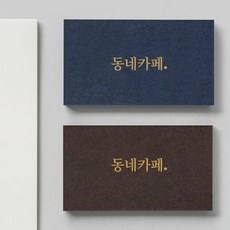 인셀덤명함제작