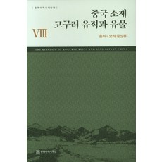 중국혼서