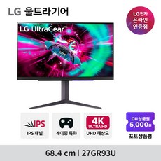 LG전자 27GR93U 68.4cm 27인치 IPS UHD 144Hz 4K 울트라기어 게이밍모니터