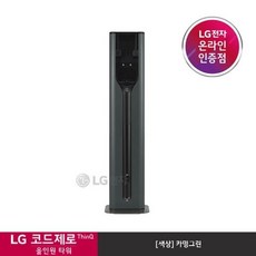 lg코드제로p9