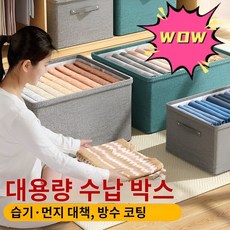 붙박이장수납 TOP01