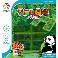 정글대탐험