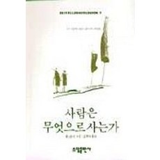 그들이사는세상