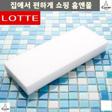 좁은구석 매직블럭 베란다 창틀 청소 잘라쓰는 스펀지 물로만청소 스폰지