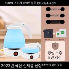  차량용 커피 포트 대용량 캠핑 분유포트 전기포트 차박 자동차 카포트 스텐, 2. 스위치북극블루 