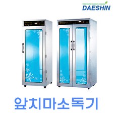 앞치마소독