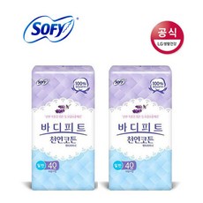 쏘피 바디피트 천연코튼 라벤더 일반 40p 2팩 3팩(총 80팩 120팩) 팬티라이너