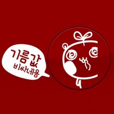 주유모바일권