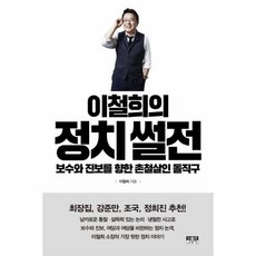 역사썰